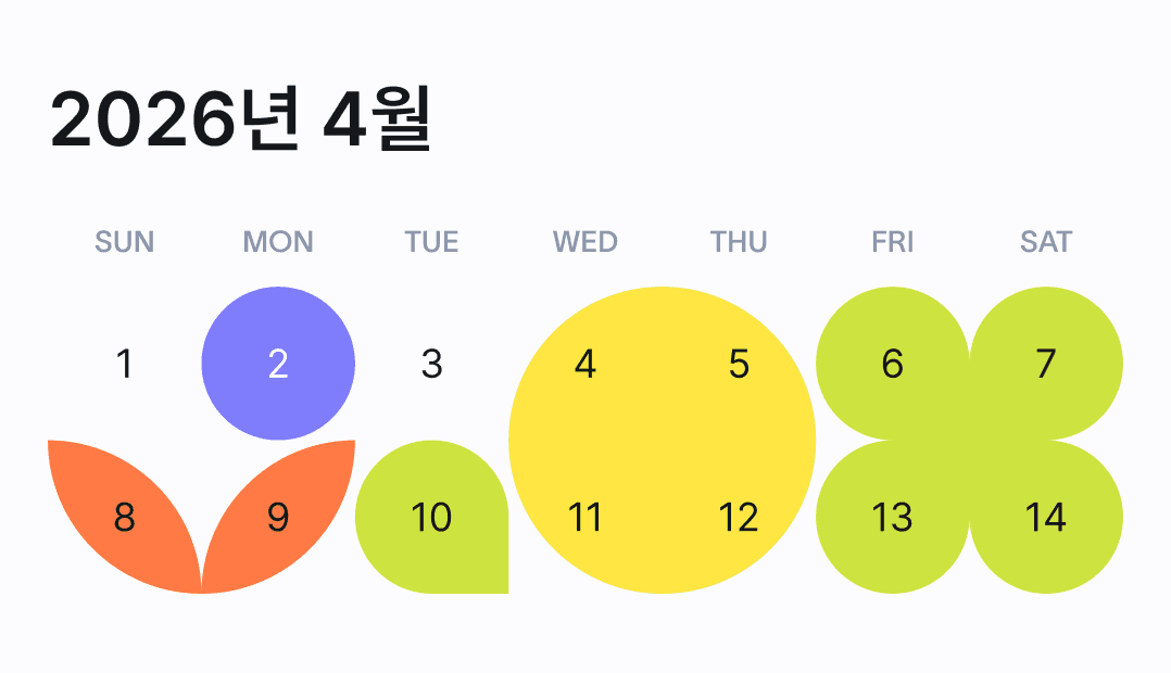 무드 캘린더